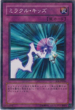 Set Card Galleries:Shadow of Infinity (OCG-JP) | Yu-Gi-Oh! Wiki
