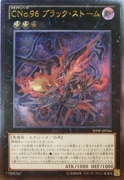 Card Gallery:Number C96: Dark Storm | Yu-Gi-Oh! Wiki | Fandom
