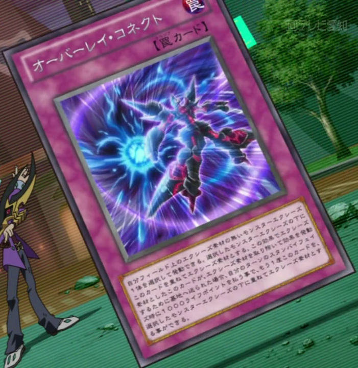 Overlay Connection | Yu-Gi-Oh! Wiki | Fandom Overlay Connection | Yu-Gi-Oh! Wiki | Fandom