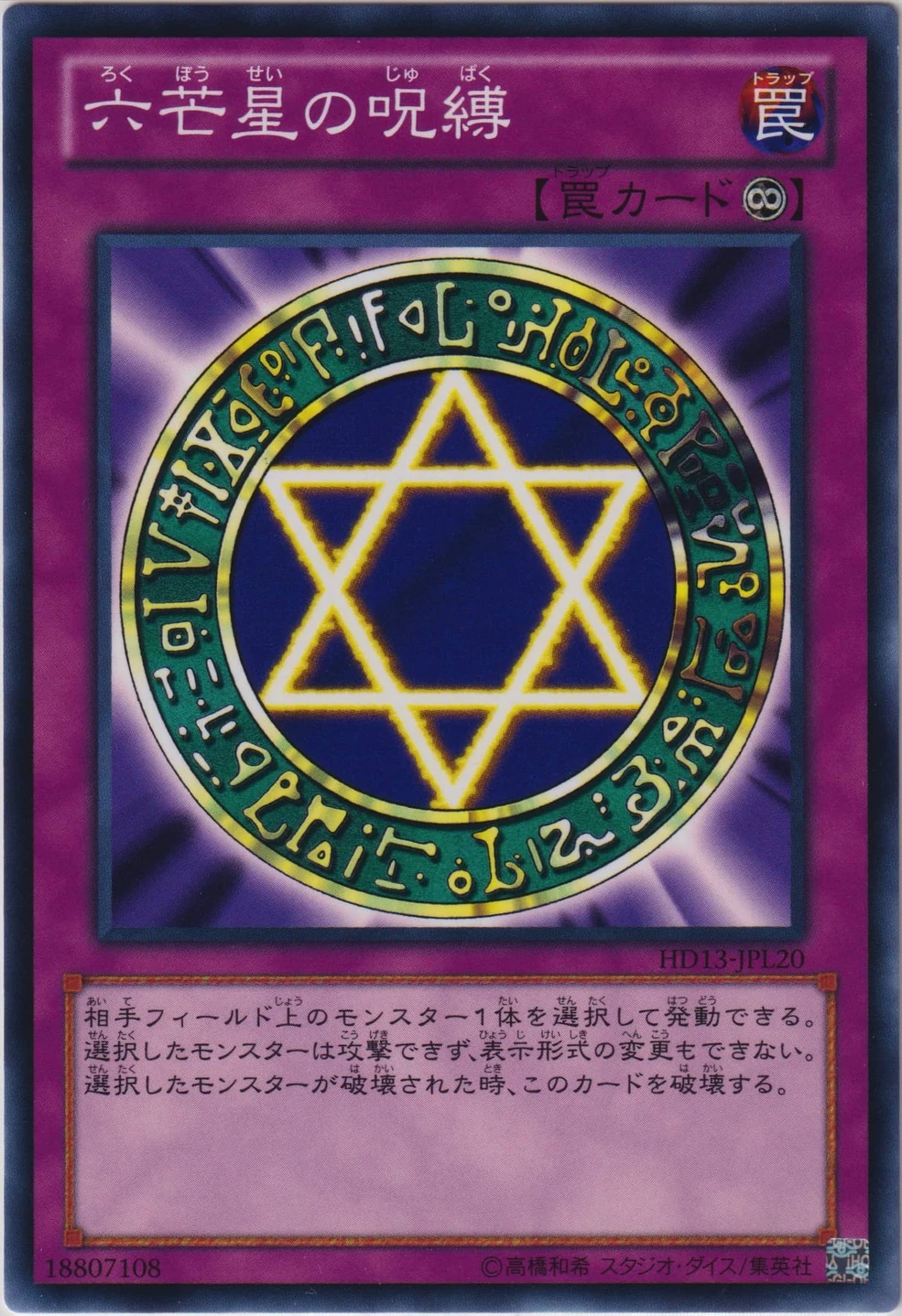 Card Errata:Spellbinding Circle | Yu-Gi-Oh! Wiki | Fandom
