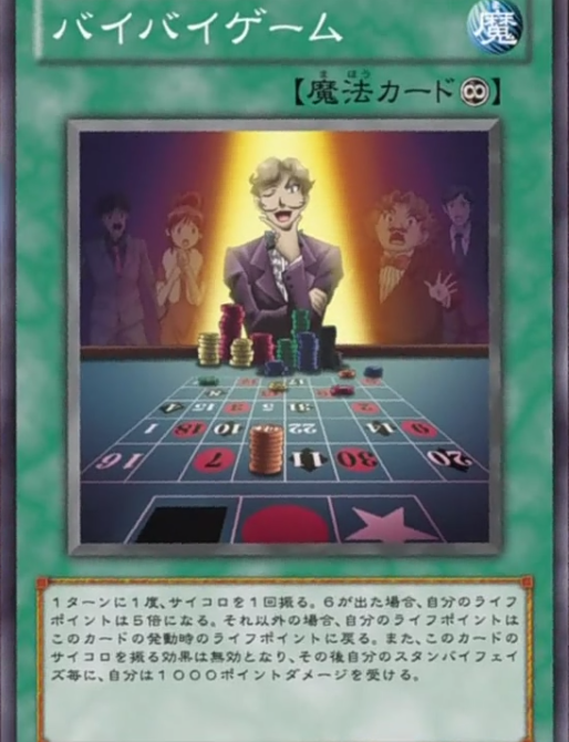 Take a Chance (card) | Yu-Gi-Oh! Wiki | Fandom