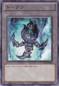 TKN4-JP001 (C) Continuous Token Gifts Promotional Cards (Doomsday)