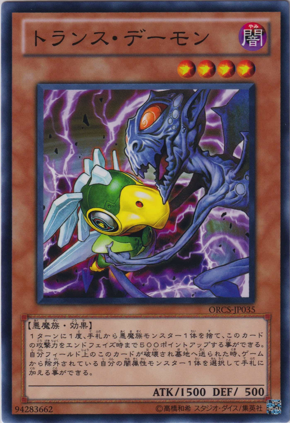 ムカムカ 地属性 モンスターカード 遊戯王OCG 初期】ムカムカ 地属性 レベル2 スーパーレア - メルカリ