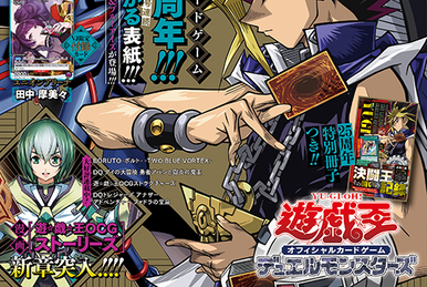 Yu-Gi-Oh! Duelist and Monsters Memorial Disc Blu-ray & DVD