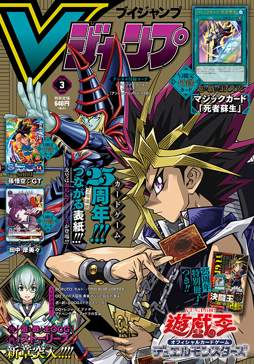 V Jump March 2024 promotional card | Yu-Gi-Oh! Wiki | Fandom V Jump March 2024 promotional card | Yu-Gi-Oh! Wiki | Fandom