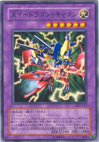 Card Errata:XY-Dragon Cannon | Yu-Gi-Oh! Wiki | Fandom