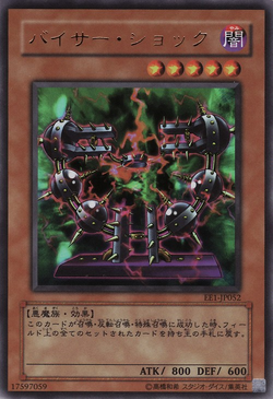 Card Gallery:Byser Shock | Yu-Gi-Oh! Wiki | Fandom