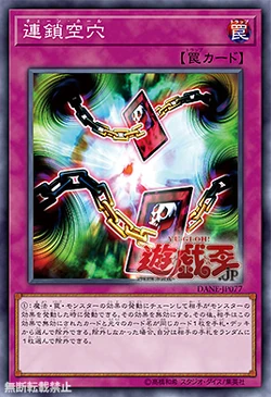 Card Gallery:Chain Hole | Yu-Gi-Oh! Wiki | Fandom