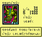 #094 "Crawling Dragon" ちをはうドラゴン