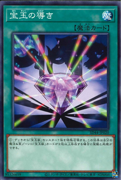 Set Card Galleries:Structure Deck: Legend of the Crystals
