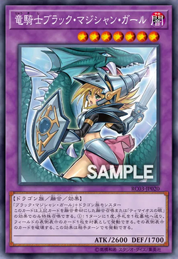 Card Gallery:Dark Magician Girl the Dragon Knight | Yu-Gi-Oh! Wiki