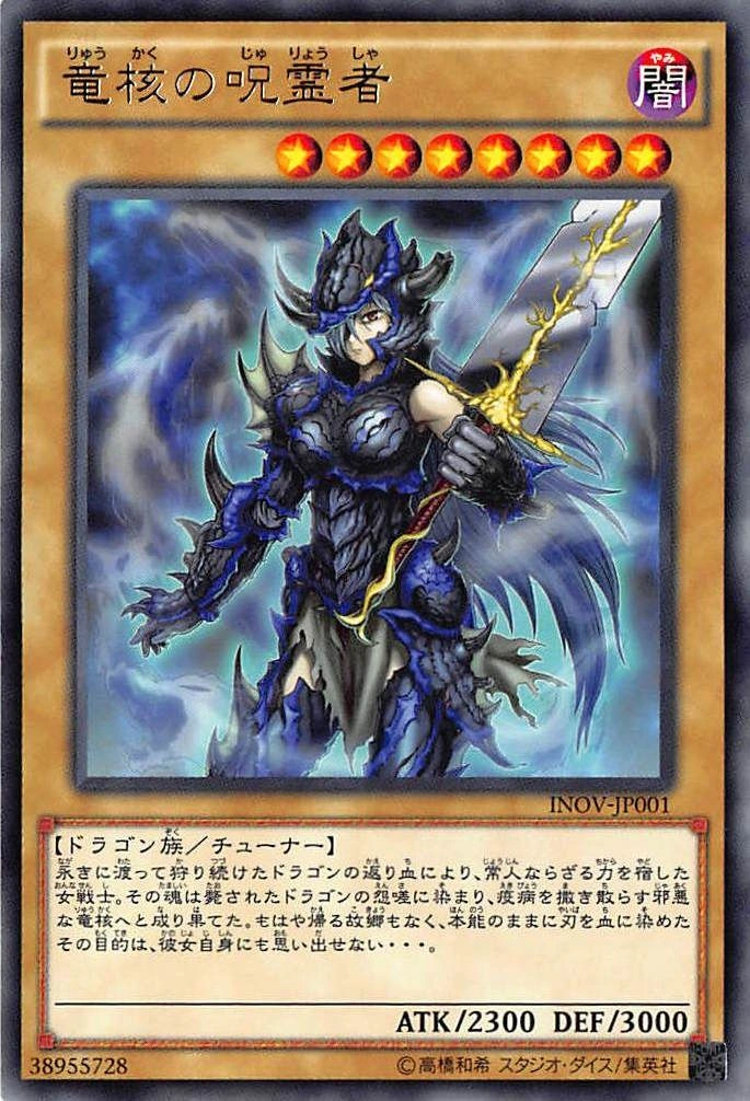 Las Mejores Ofertas En Yu-Gi-Oh! TCG Juegos De Tarjetas De Colección Individuales Invasión: Venganza En Inglés | EBay