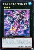 Number 30 Acid Golem Of Destruction Super Yugioh | Meses Sin Interés