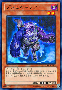 Card Gallery:Plaguespreader Zombie | Yu-Gi-Oh! Wiki | Fandom