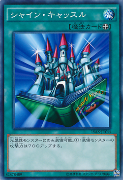 Card Gallery:Shine Palace | Yu-Gi-Oh! Wiki | Fandom