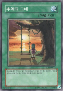 Card Gallery:Swing of Memories | Yu-Gi-Oh! Wiki | Fandom