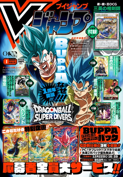 V Jump January 2026 promotional card | Yu-Gi-Oh! Wiki | Fandom