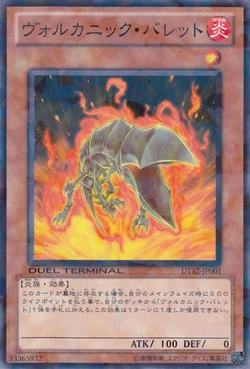 Set Card Galleries:Duel Terminal - Xyz Startup!! (OCG-JP) | Yu-Gi