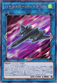 Battledrone General | Yu-Gi-Oh! Wiki | Fandom