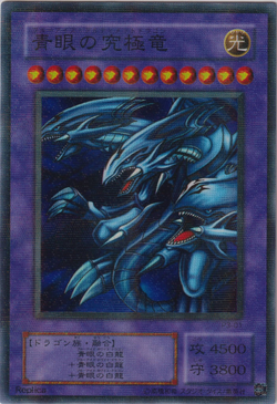 Card Gallery:Blue-Eyes Ultimate Dragon | Yu-Gi-Oh! Wiki | Fandom