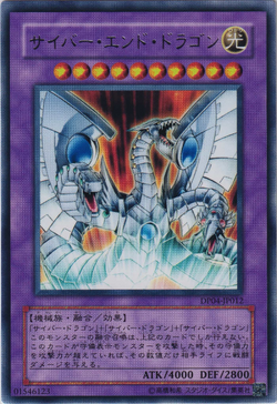 ダークエンドドラゴン 英語 PSA9 ダークエンドドラゴン 英語 PSA9 Dark End Dragon SJCS-EN007