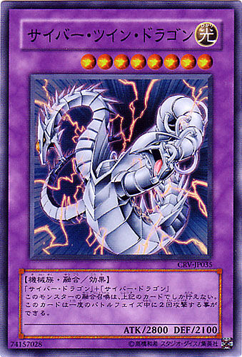 Card Errata:Cyber Twin Dragon | Yu-Gi-Oh! Wiki | Fandom