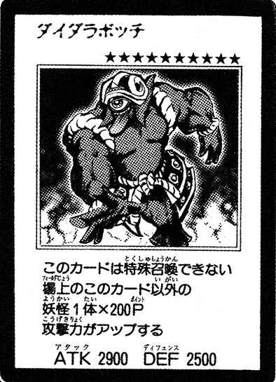 Daidara-Bocchi (manga) | Yu-Gi-Oh! Wiki | Fandom Daidara-Bocchi (manga) | Yu-Gi-Oh! Wiki | Fandom