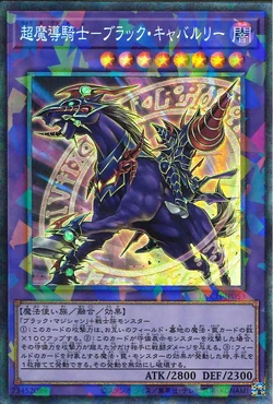 yugioh dark cavalry deck YU-GI-OH! - Dark Cavalry - DUPO-EN002 - Ultra Rare - 1st Edition - Duel  Power - Collectible Card main image 1