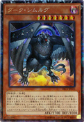 TRC1-JP023 (CR) "Dark Simorgh" 「ダーク・シムルグ」