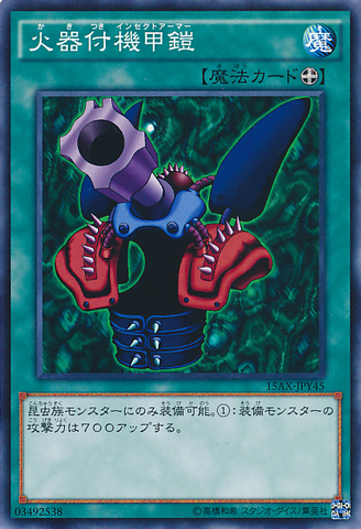 psa10 火器付機甲鎧 火器付機甲鎧 | Yu-Gi-Oh! Wiki | Fandom