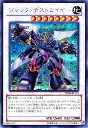 JunkDestroyer-DE04-JP-ScR