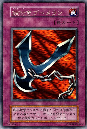 Kunai of Retribution - ダガーカード P5-04 - Yugioh - Japanese - Kunai with Chain - Ultra | eBay