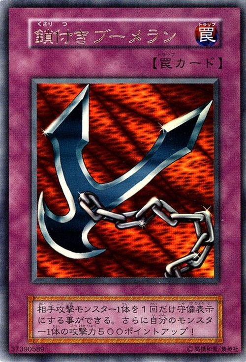 Card Errata:Kunai with Chain | Yu-Gi-Oh! Wiki | Fandom