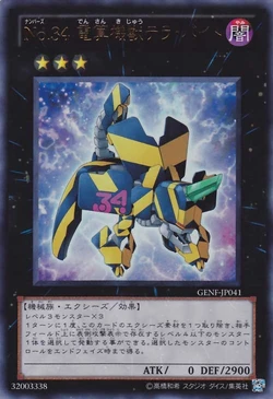 Card Gallery:Number 34: Terror-Byte | Yu-Gi-Oh! Wiki | Fandom