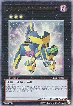 Card Gallery:Number 34: Terror-Byte | Yu-Gi-Oh! Wiki | Fandom