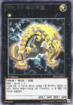 Card Gallery:Number 56: Gold Rat | Yu-Gi-Oh! Wiki | Fandom