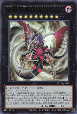Card Gallery:Number C92: Heart-eartH Chaos Dragon | Yu-Gi-Oh