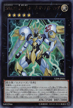 Set Card Galleries Yu Gi Oh Zexal Volume 8 Promotional Card Ocg Jp Yu Gi Oh Wiki Fandom Set Card Galleries Yu Gi Oh Zexal Volume 8 Promotional Card Ocg Jp Yu Gi Oh Wiki Fandom