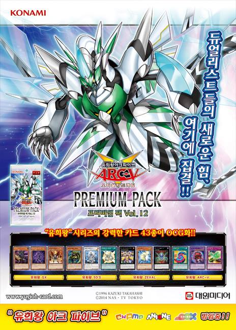 Premium Pack Vol 12 Yu Gi Oh Wiki Fandom Premium Pack Vol 12 Yu Gi Oh Wiki Fandom