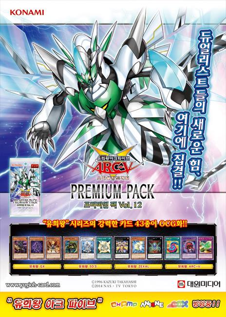 Premium Pack Vol 12 Yu Gi Oh Wiki Fandom