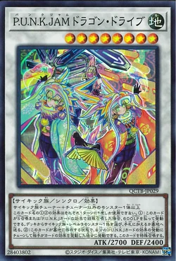 Card Gallery:P.U.N.K. JAM Dragon Drive | Yu-Gi-Oh! Wiki | Fandom