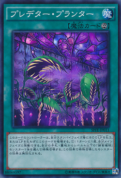 Card Gallery Predaponics Yu Gi Oh Wiki Fandom