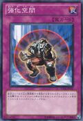 YSD6-JP031 (C) Starter Deck 2011