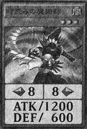 Timegazer Magician