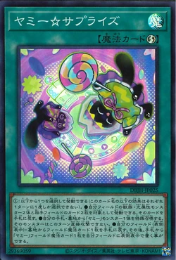Card Gallery:Yummy☆Surprise | Yu-Gi-Oh! Wiki | Fandom