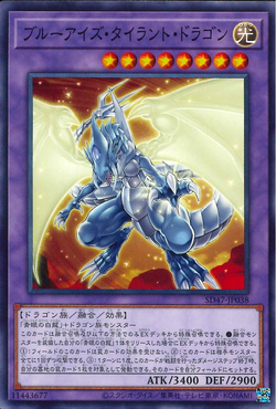 Blue-Eyes Twin Burst Dragon