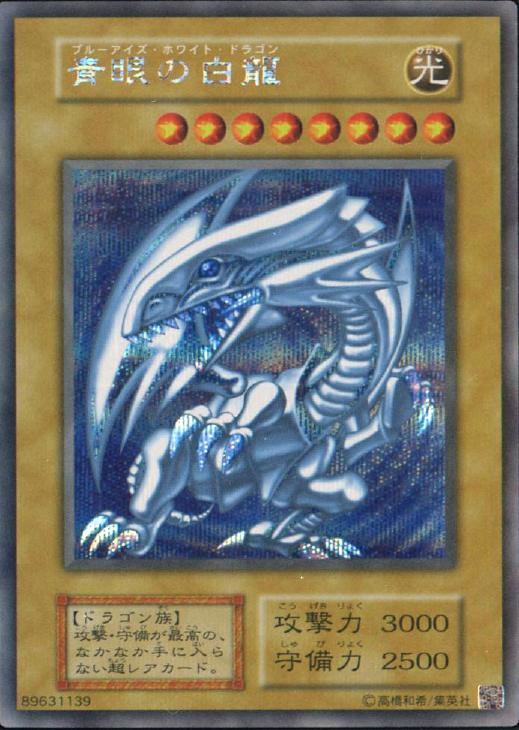 Set Card Galleries:25th Anniversary Ultimate Kaiba Set (OCG