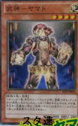 Card Gallery:Bujin Yamato | Yu-Gi-Oh! Wiki | Fandom