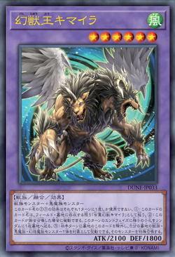 Card Gallery:Chimera the King of Phantom Beasts | Yu-Gi-Oh
