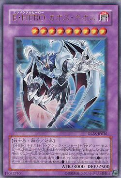 Card Gallery:Elemental HERO Chaos Neos | Yu-Gi-Oh! Wiki | Fandom Card Gallery:Elemental HERO Chaos Neos | Yu-Gi-Oh! Wiki | Fandom